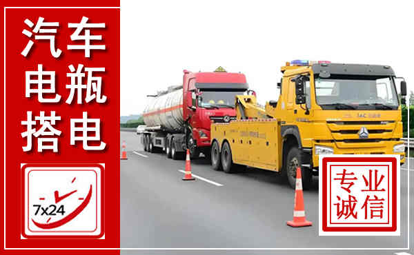 钟楼吊车,汽车救援吊车电话