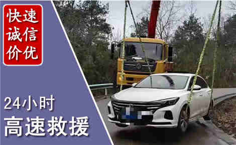 钟楼高速公路救援场景与案例