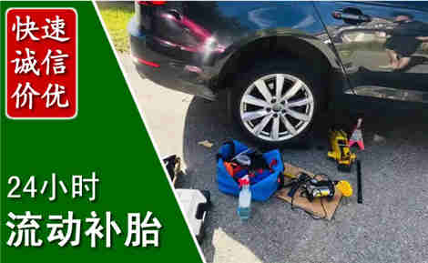 钟楼流动补胎场景与案例