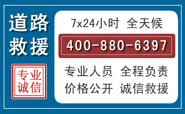 钟楼汽车救援汽车救援 钟楼汽车救援汽车救援