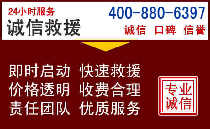 钟楼汽车救援 钟楼汽车救援